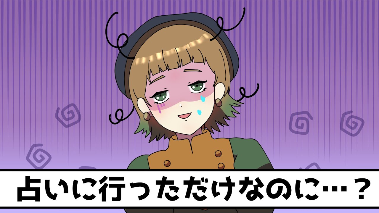 【オリジナルマンガ】占いに行ってみた！なのに…！？｜羽田めいく【フォトジェニックMG】
