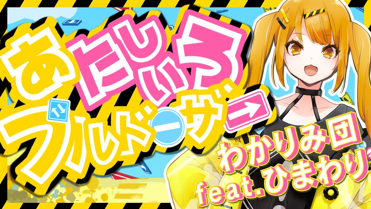 sdイラスト、編曲