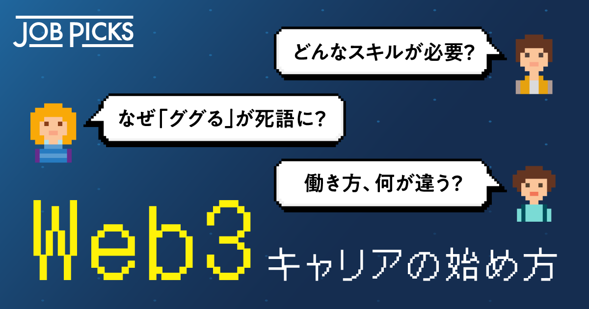 nft、テクノロジー