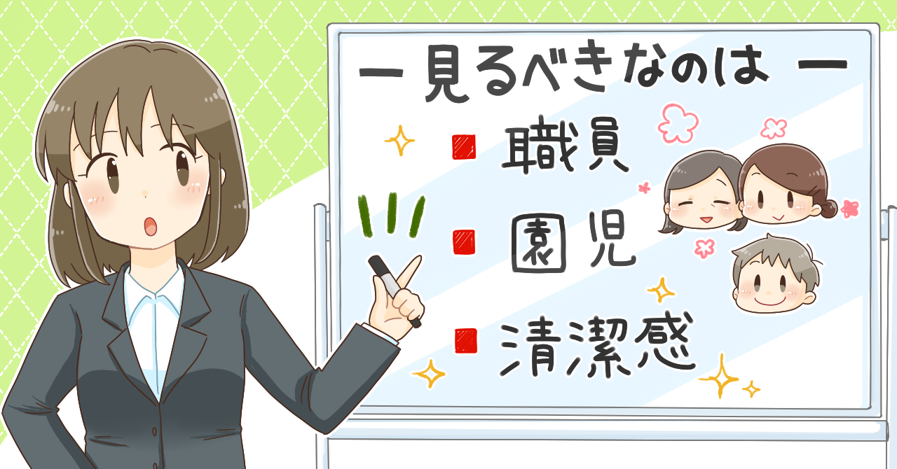 転職先選びに失敗したくない！ 事前に職場環境を知る方法とは？ #教えてほいぷら | ほいぷらブログ