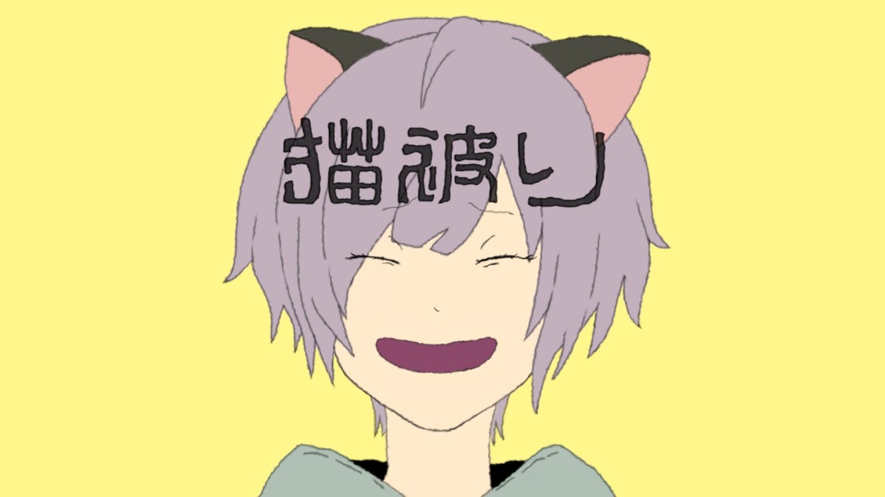 猫被り - 須田景凪 (バルーン) / covered by 小町こまち