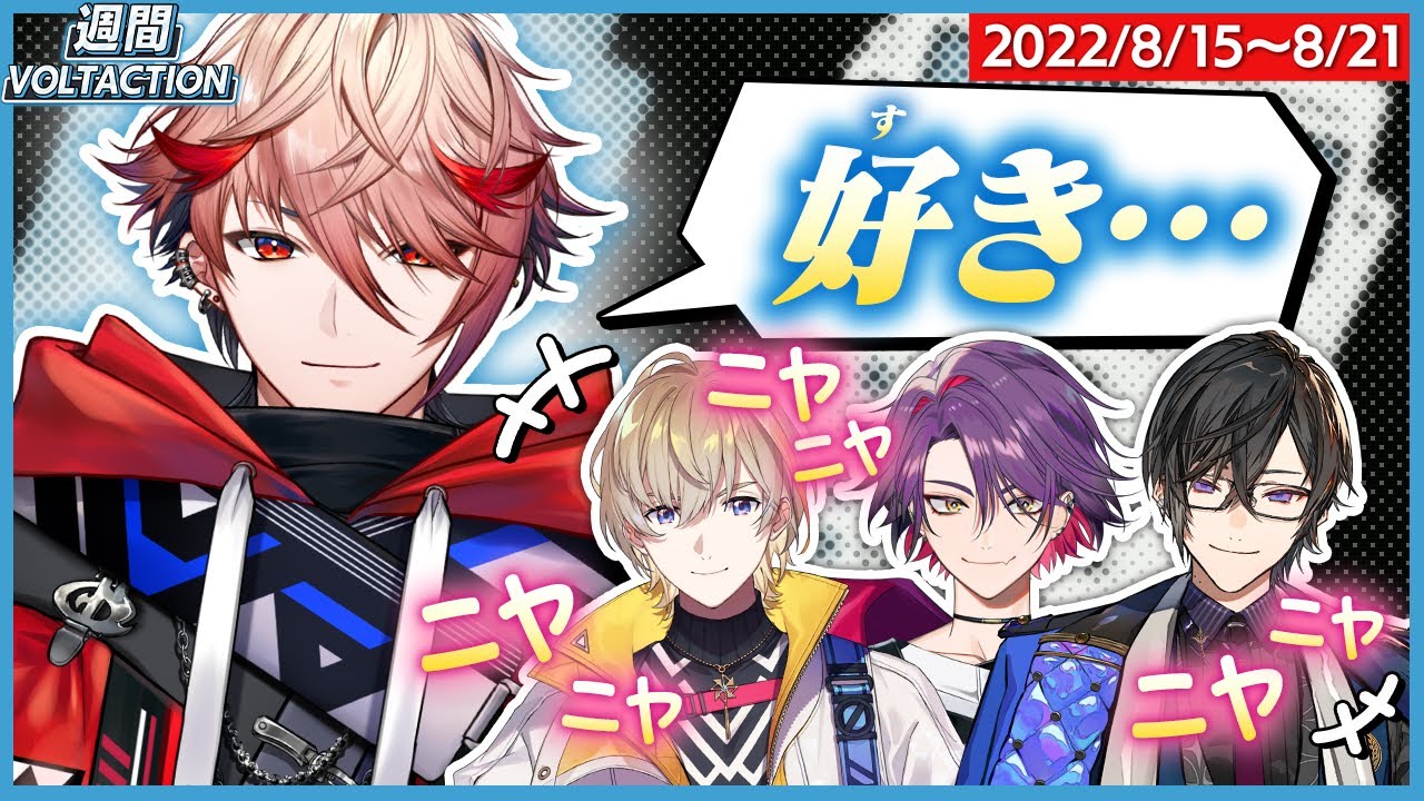 aaa、にじさんじ