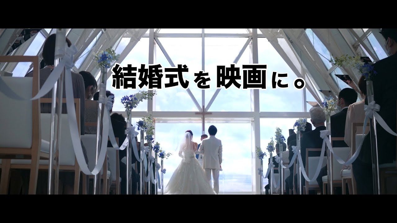 【非公式】結婚式エンドロール / 結婚式を映画に。＠シェラトン・グランデ・トーキョーベイ・ホテル / Wedding Movie