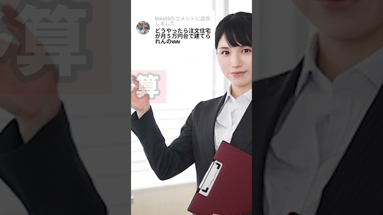 不動産会社広告（ショート）