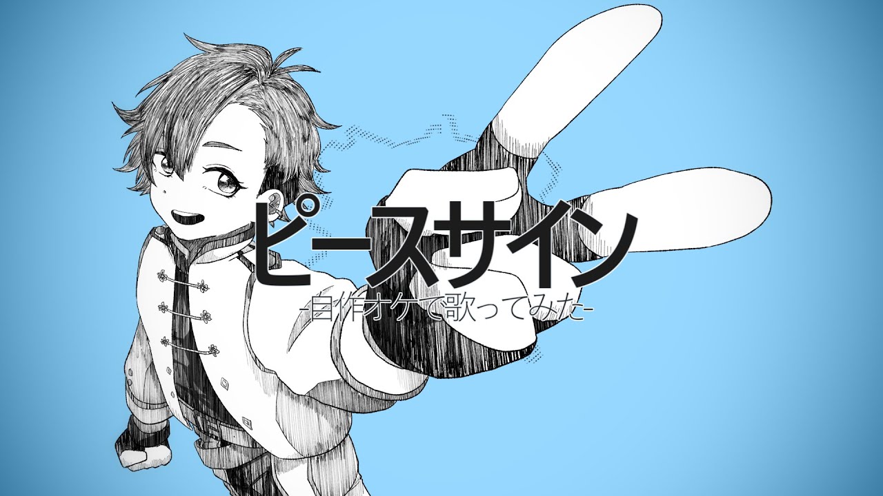 【夏目悠李(type: VT)】ピースサイン(short cover)