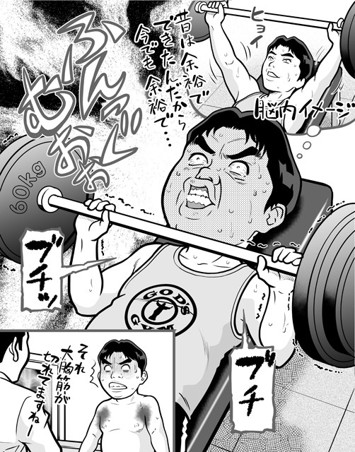 【週刊プレイボーイ】「俺は若いから大丈夫」と思っている人ほど注意！　"体力過信世代"の事故やケガが増加中！！ - ライフ・文化 - ニュース