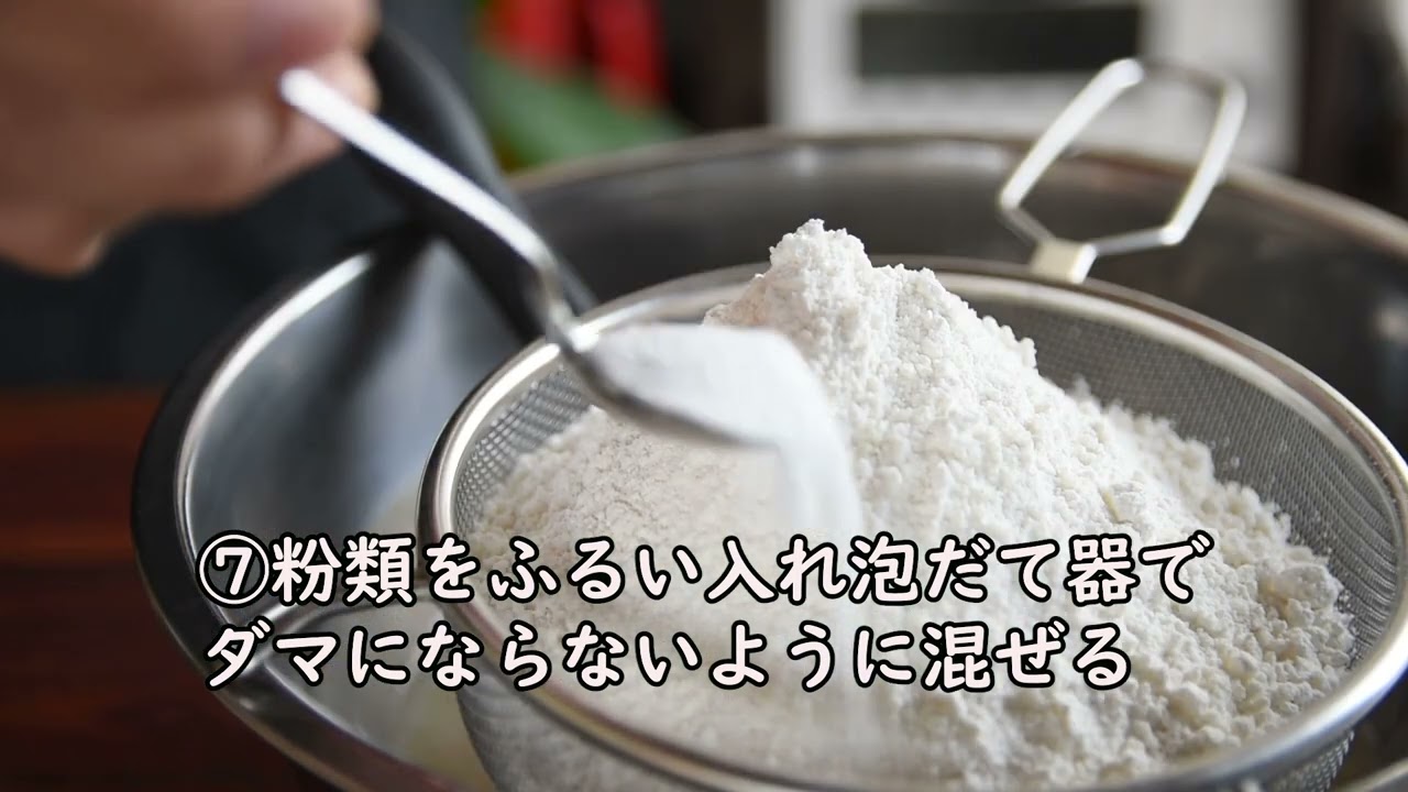 カボスケーキレシピ動画