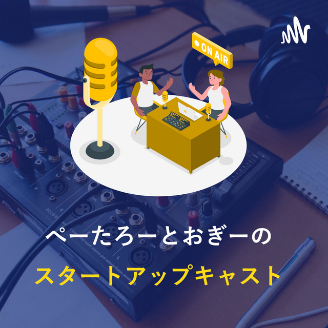 生活、オープンイノベーション