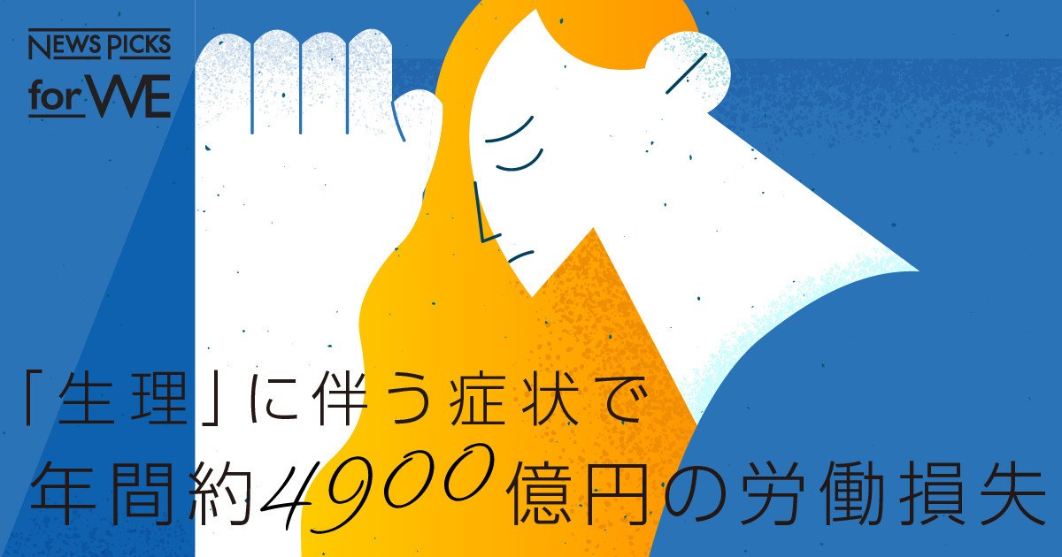 スプツニ子！も着目。企業の「意味ある」ヘルスケア施策とは？