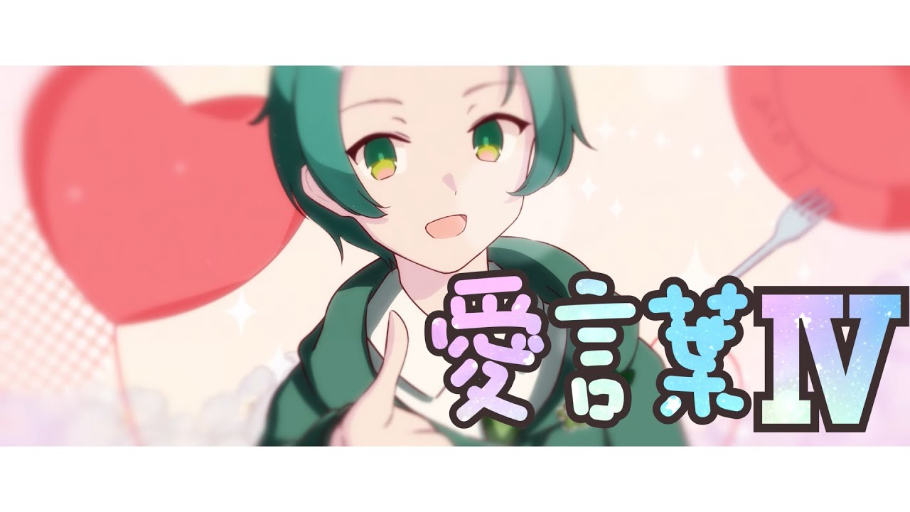 cg、歌ってみた