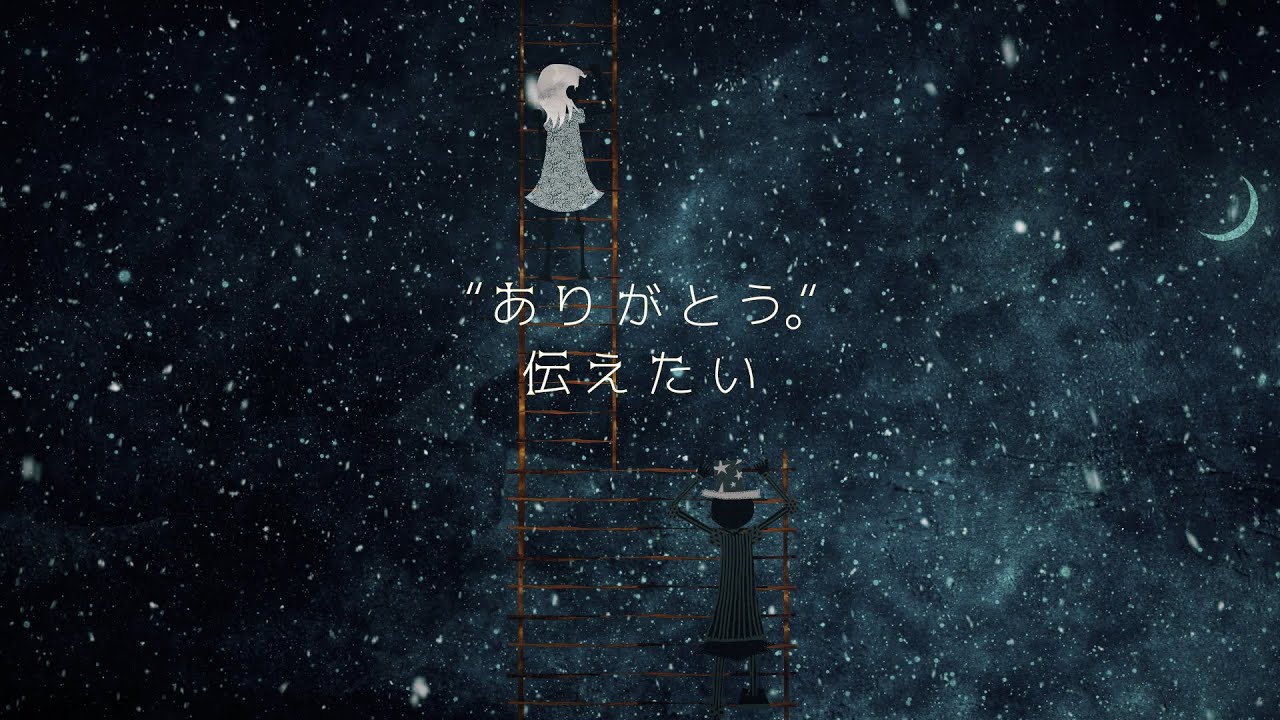 蓮花「星の羽ばたく夜は」 Special Promotion Video