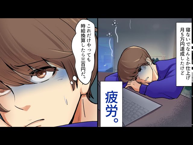 漫画広告動画