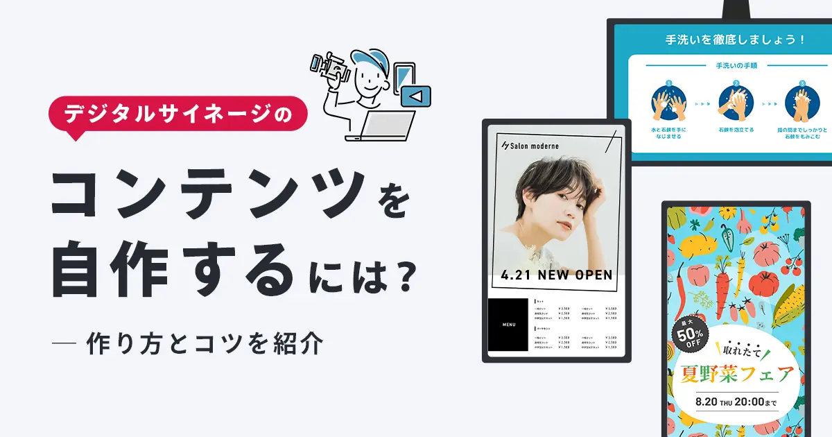 サイン、デジタル