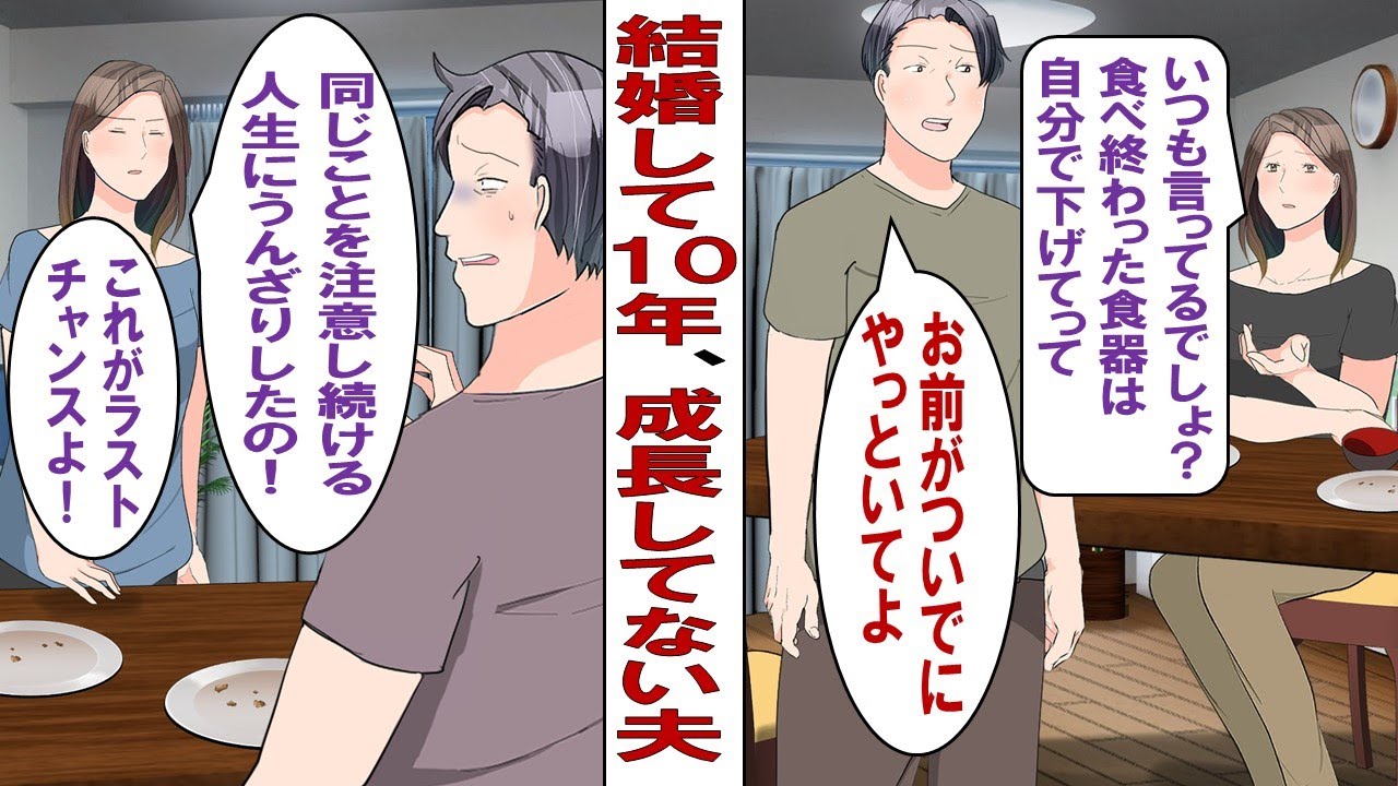 【漫画】私「お願いだから自分の食べた皿は自分で片付けて！」夫「俺だってやってる時もある！」１０年注意しても食べた皿一つ片付けない逆ギレ夫にもう限界なんですが……。