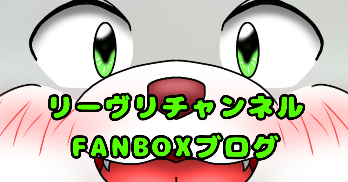 公式グッズ販売