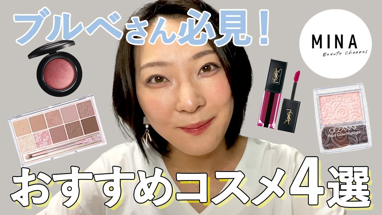 YouTube動画【美容系】