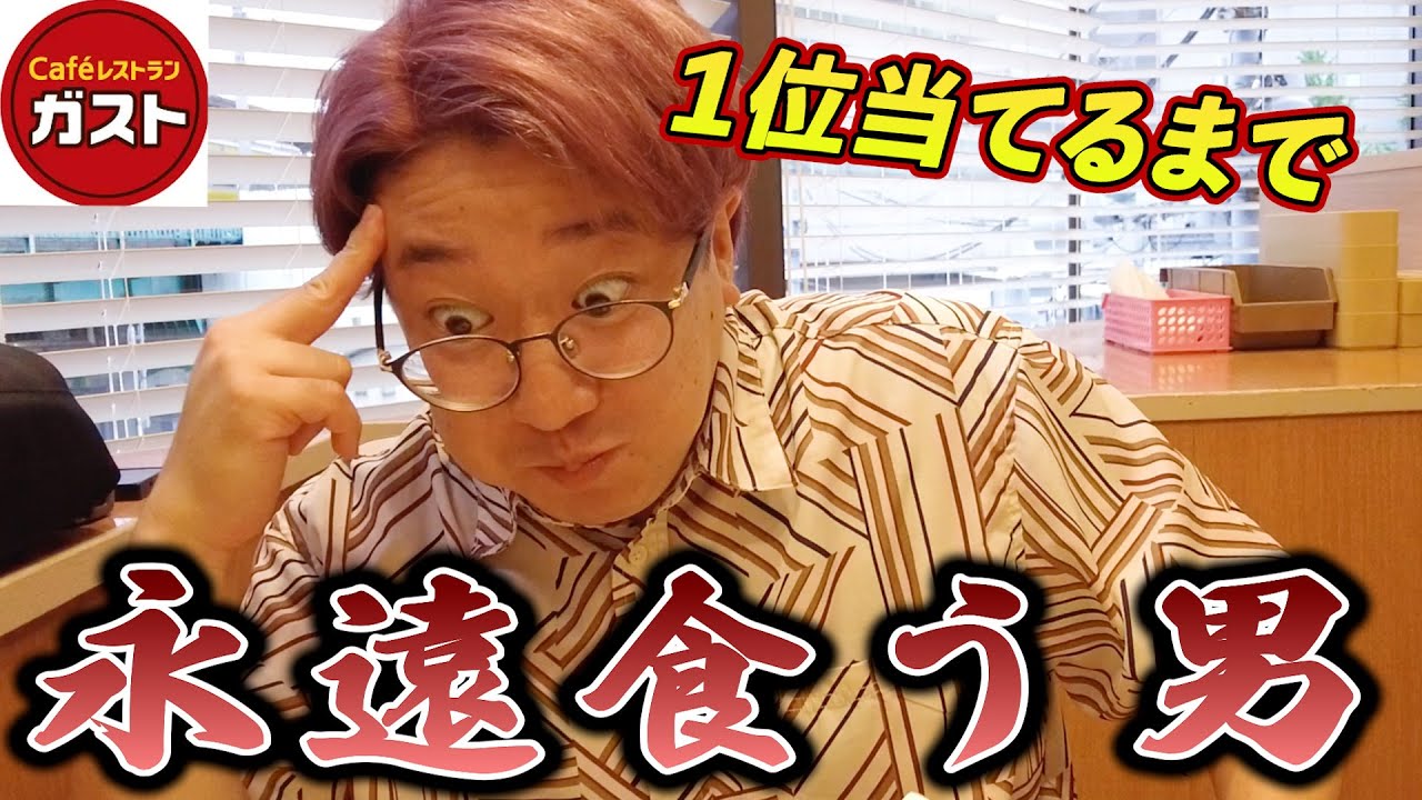 藻塩みるか、ランキング系