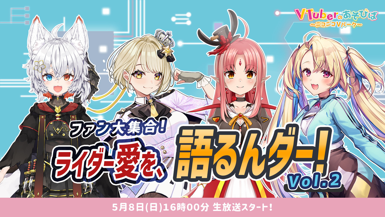 サムネ、バーチャルyoutuber