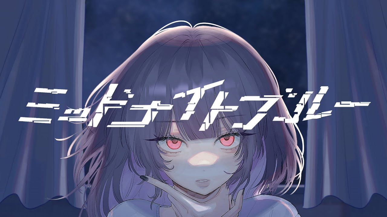 【 著作権フリー楽曲 】ミッドナイトブルー 【 ボカデュオ 2023 】