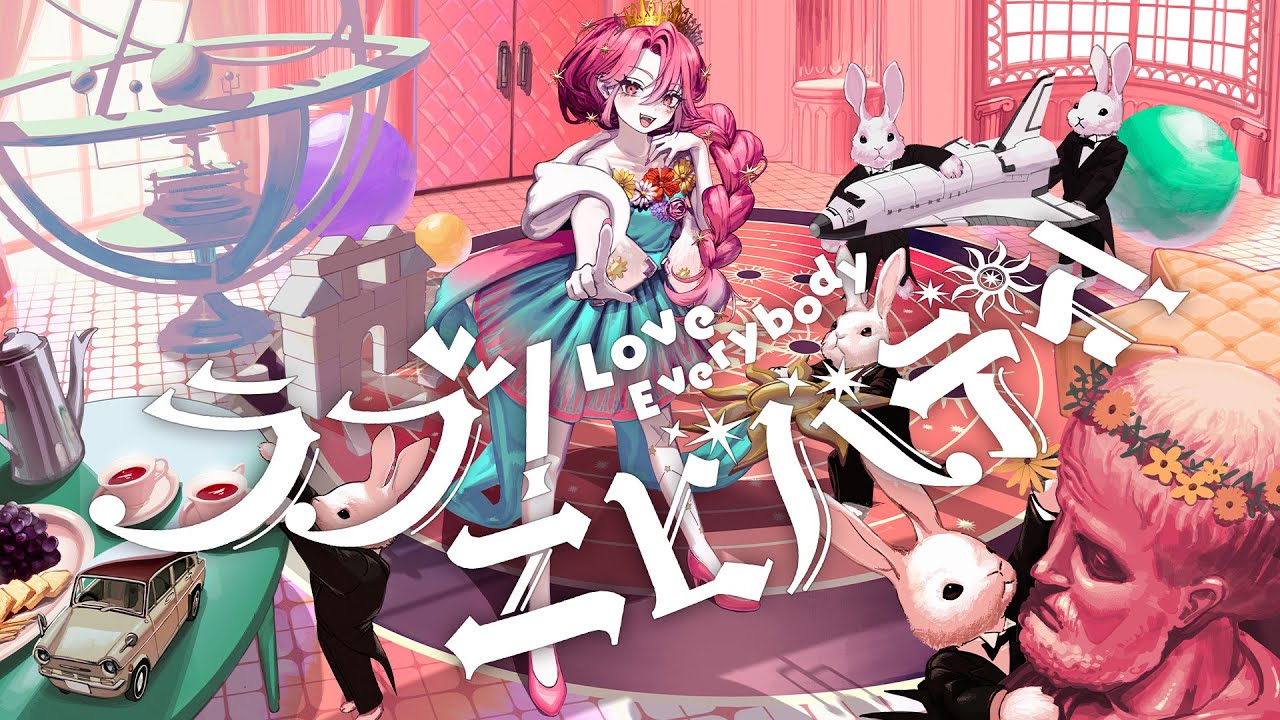 【ロゴ制作】ラブ！エビバディ！ - LiLYPSE（暁みかど）【Official MV】