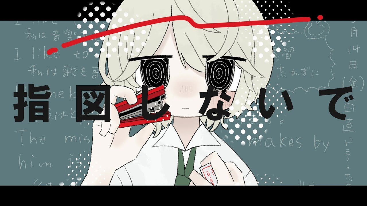 御託サイレンス feat. flower
