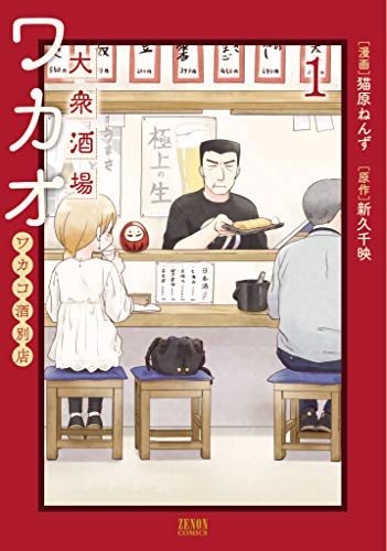 -、レビュー記事
