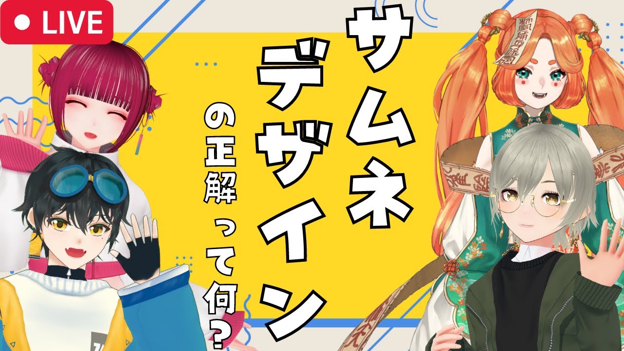 イラスト・デザイン、メディア
