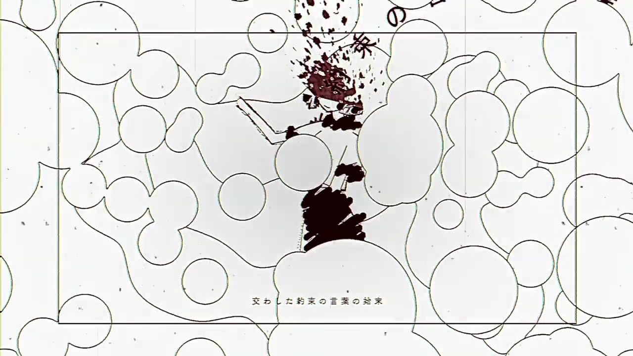 自主制作 : Who?