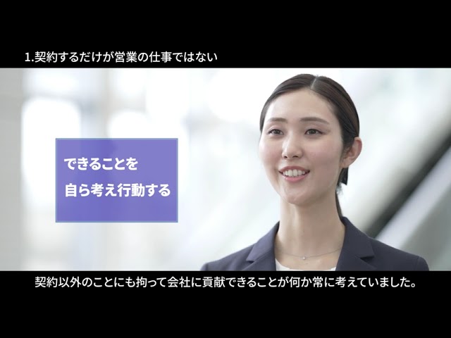 【採用動画】サンプル動画