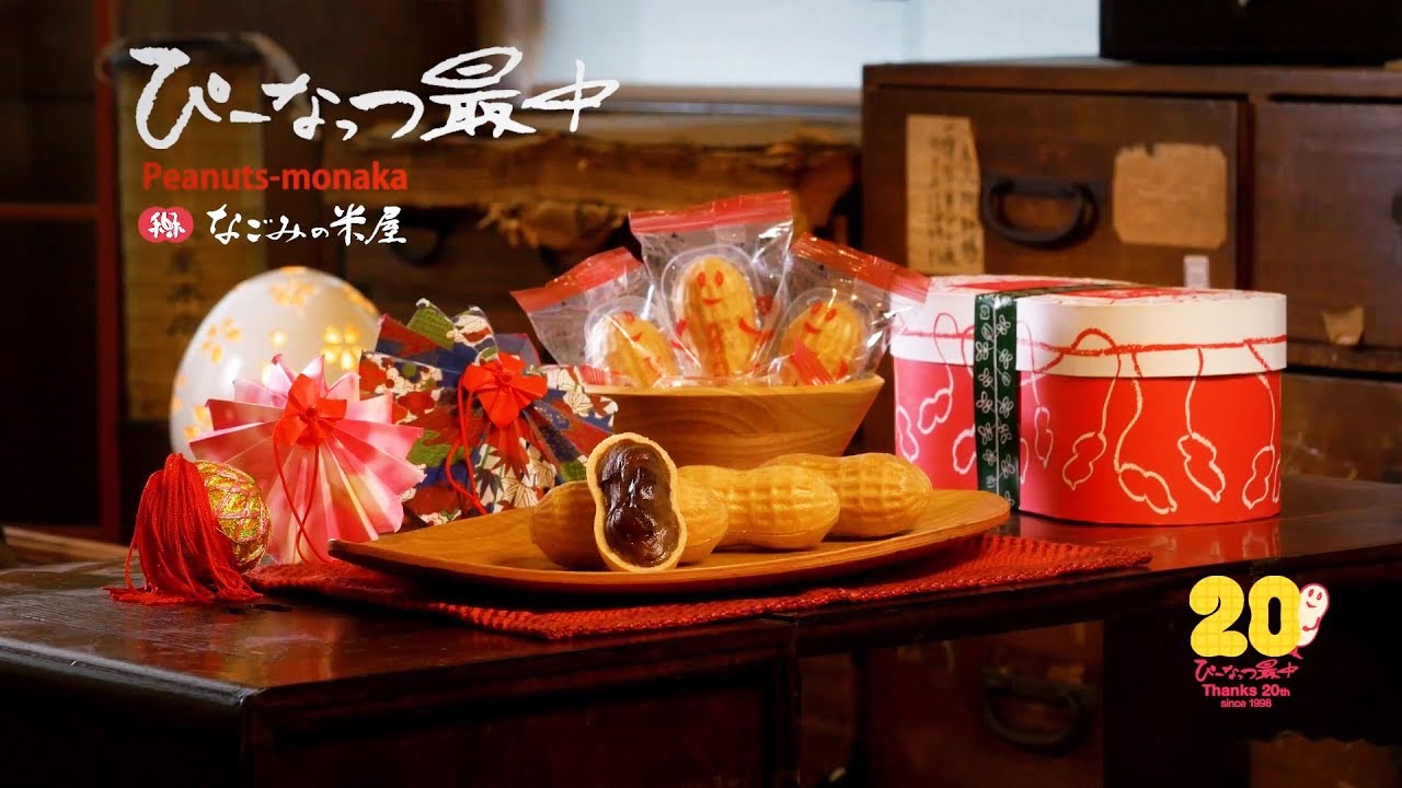 和菓子の商品CM