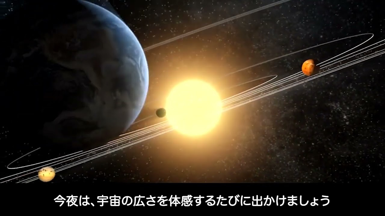 縦型動画、宇宙