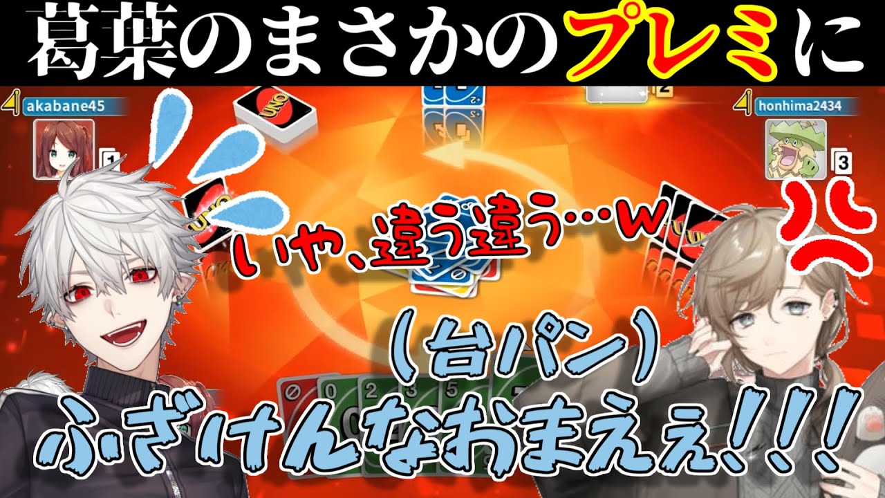 シリーズ、葛葉