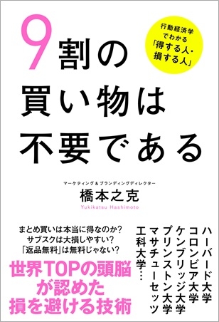 コンサルタント、装丁