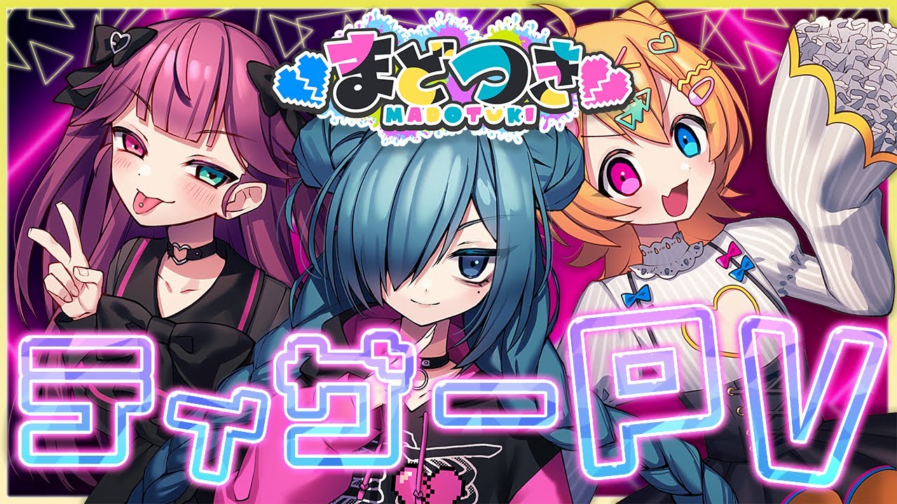 adopt、ティザーpv