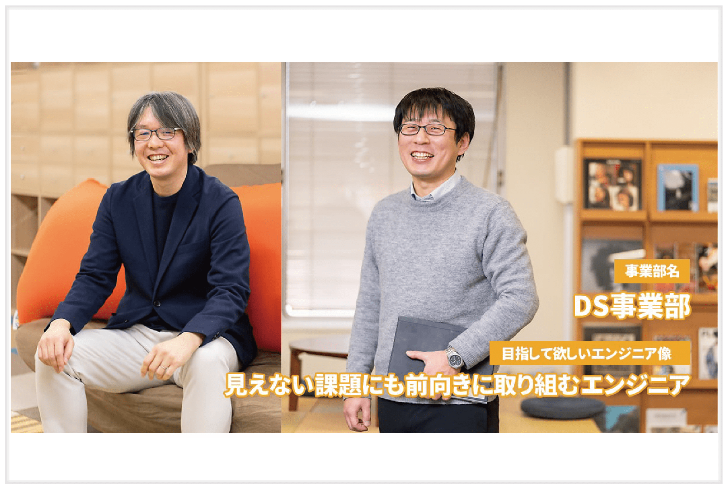 【事業部紹介②】DS事業部 ～ 「システム作りは課題解決の手段」まだ見ぬ課題に向き合い、お客様とともに解決へ｜ピープルソフトウェア株式会社