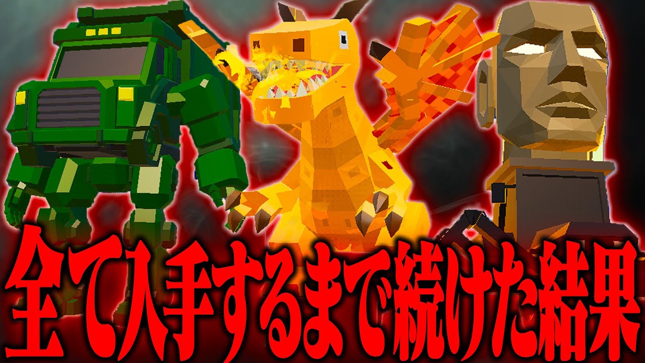 ドラゴン、クモ、トラックを手に入れるまで終われないブレインロット。【フォートナイト/Fortnite】