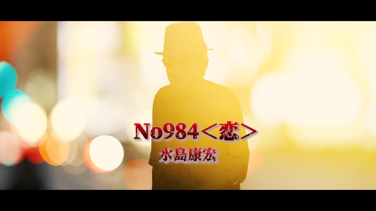 【YouTube】ミュージックビデオ
