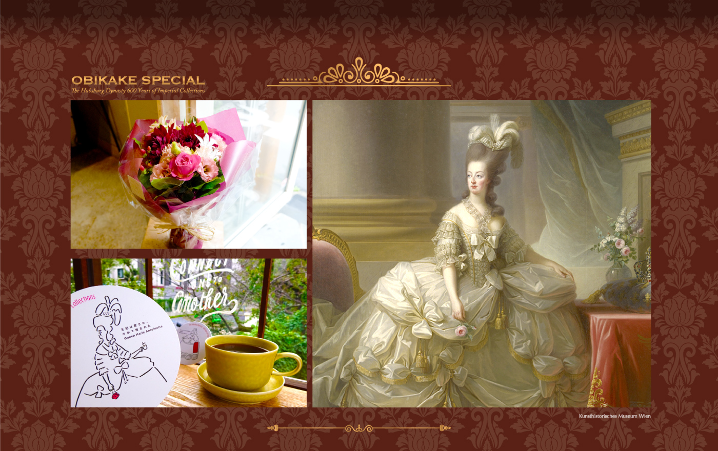 OBIKAKE SPECIAL／ハプスブルク展（国立西洋美術館） | OBIKAKE（おびかけ）