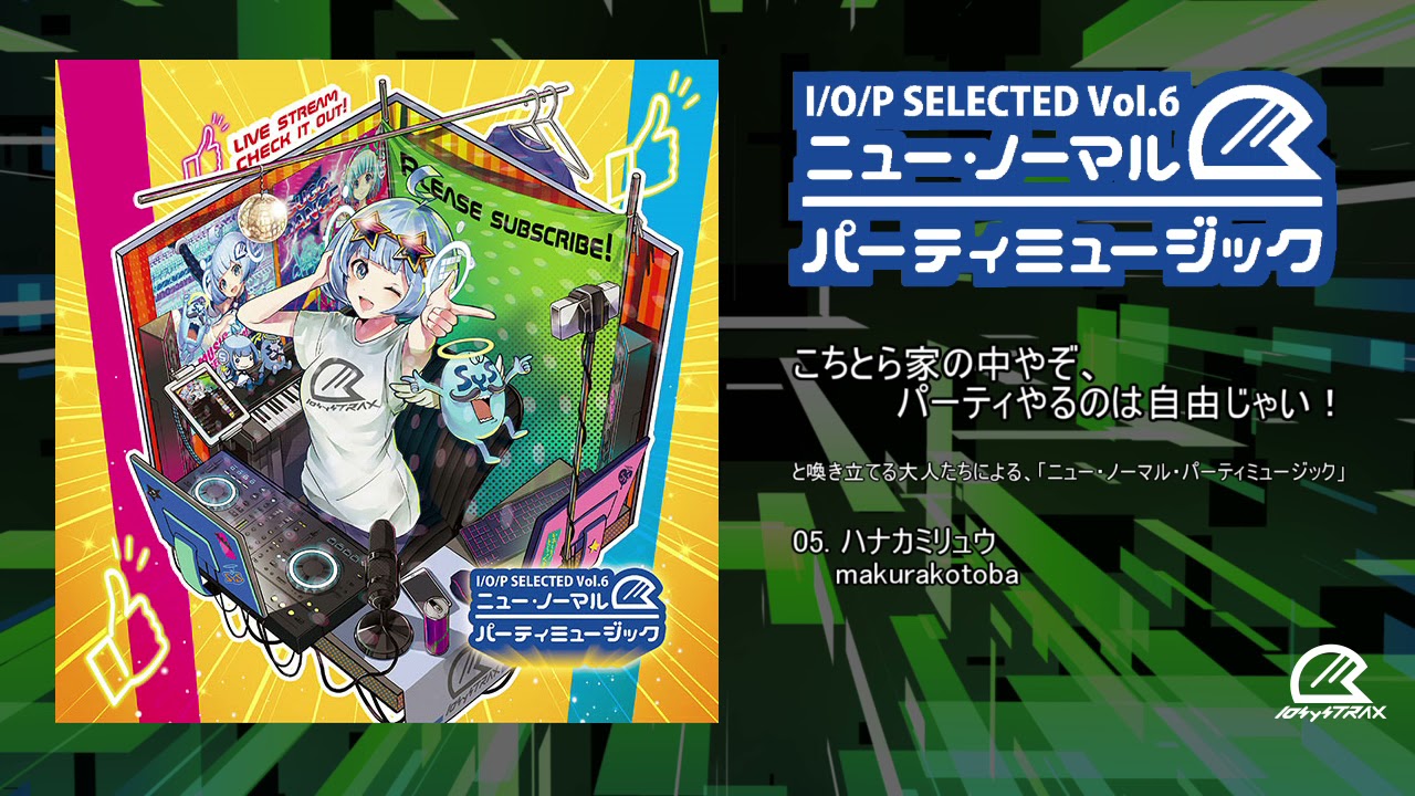 ryuk、dj