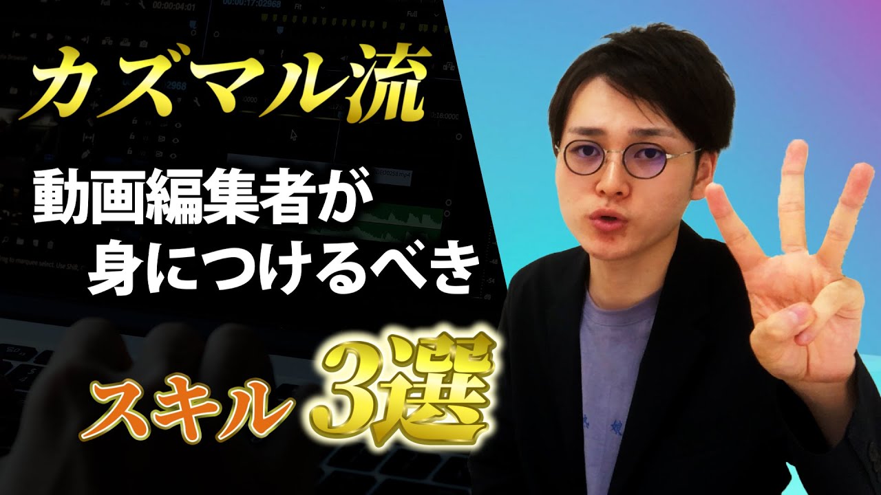 youtube編集、ポートフォリオ