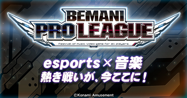 DJ出演 | BEMANI PRO LEAGUE 2021