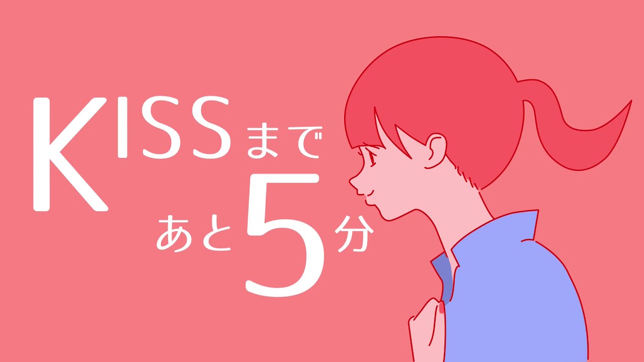 【Official MV】KISSまであと５分/蛯名めぐみfeat.Flehmann