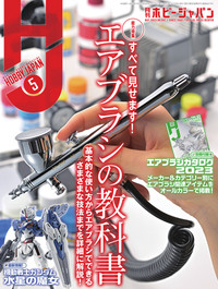 玩具、2023年