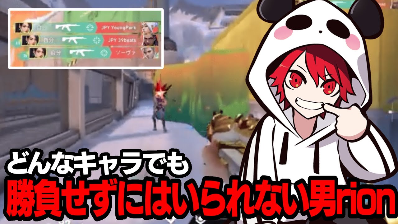 勝負せずにはいられない男はどんなキャラでもファーストブラッドを量産出来ちゃいます。【VALORANT/Clutch_FI/rassya/ぶえろ/Zepher】