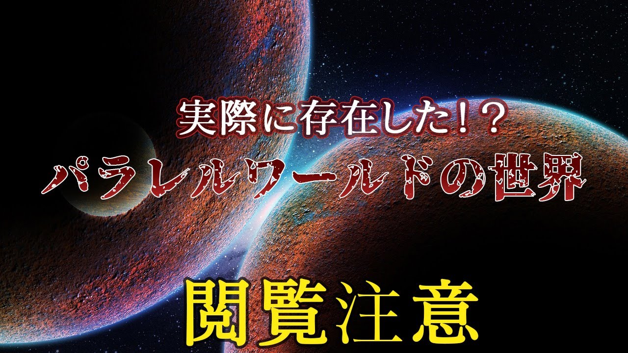 YouTube動画 【都市伝説】