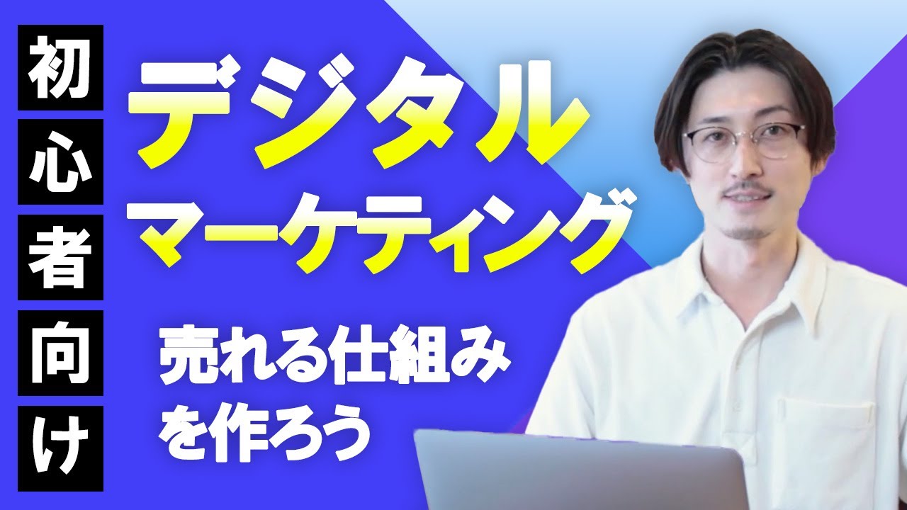 YouTube動画【ビジネス編】