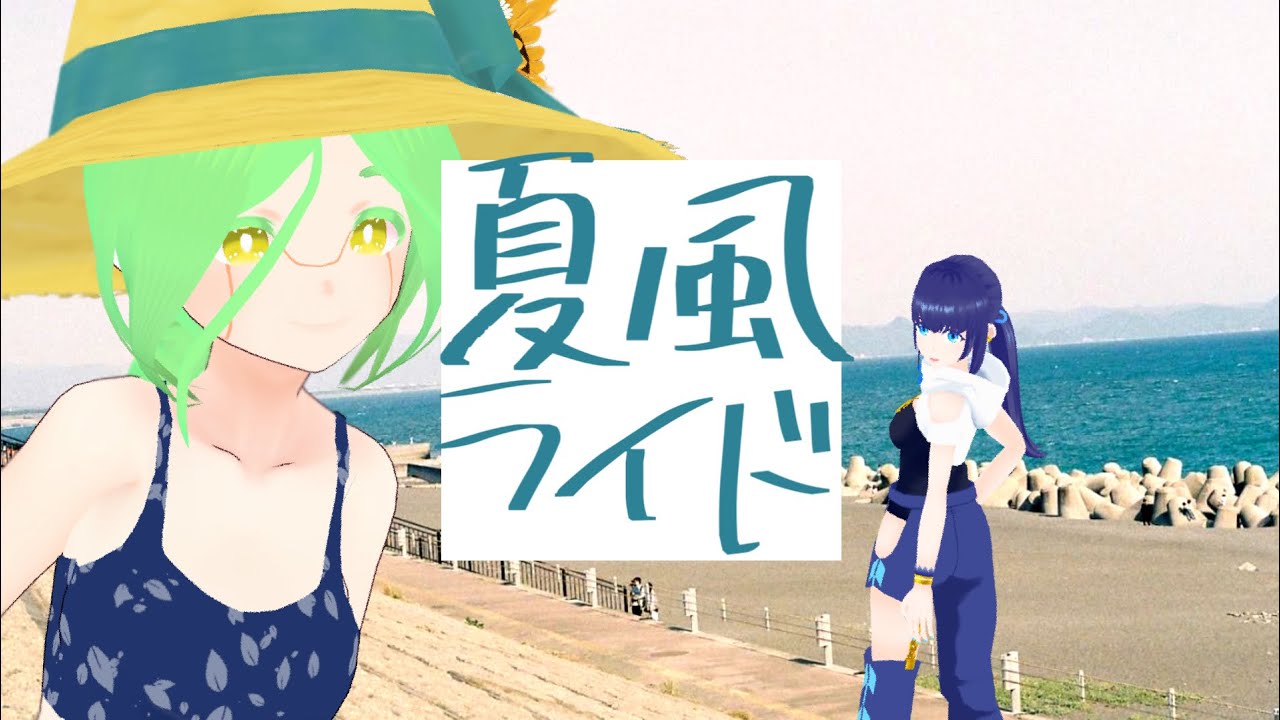 スライド、編曲