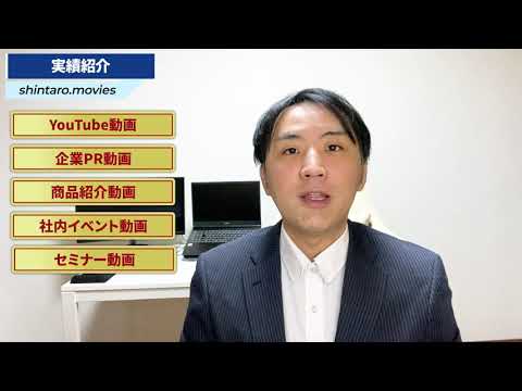 自己紹介動画