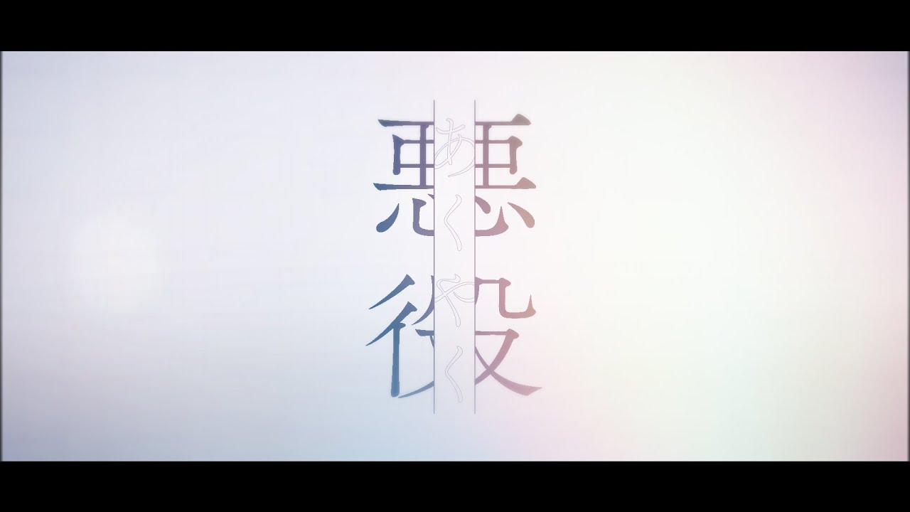 作詞、初音ミク