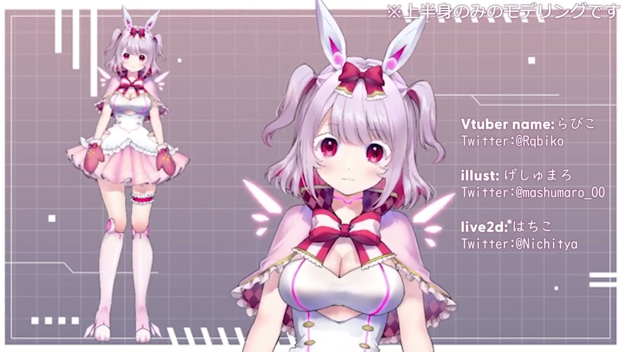 らびこ様Live2d
